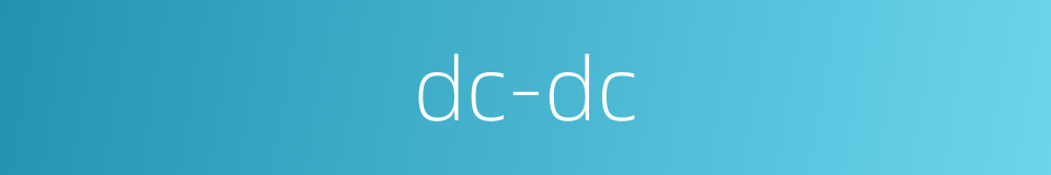 dc-dc的同义词