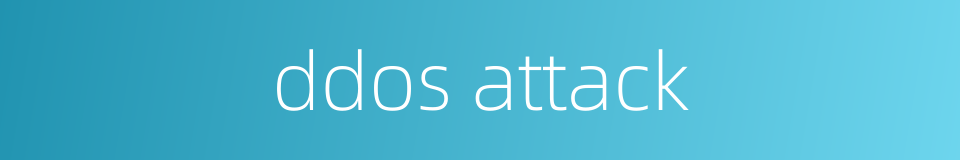 ddos attack的同义词