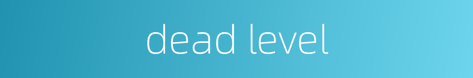 dead level的同义词