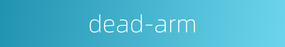 dead-arm的同义词
