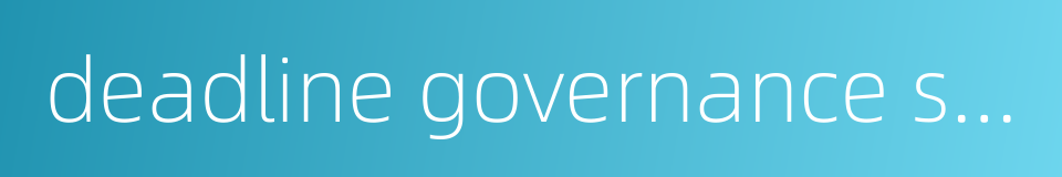 deadline governance system的同义词