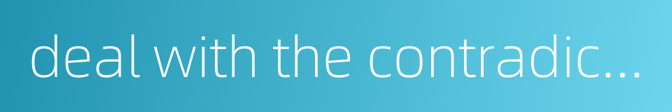 deal with the contradiction的同义词
