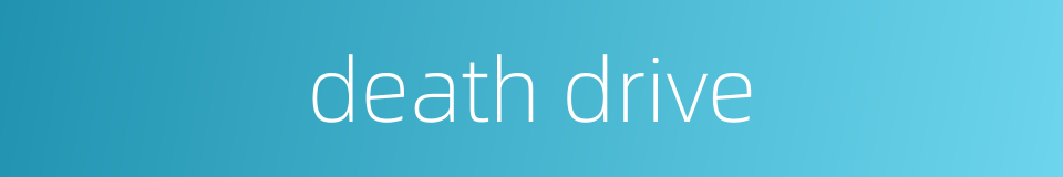 death drive的同义词