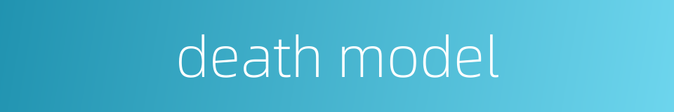 death model的同义词