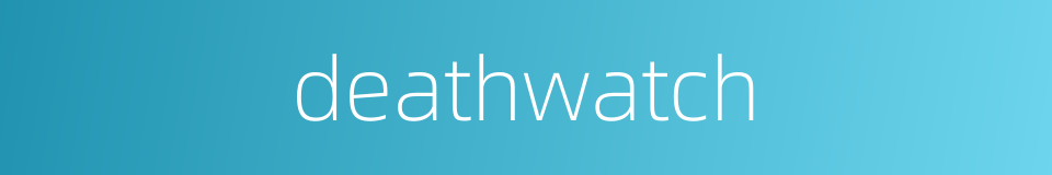 deathwatch的同义词