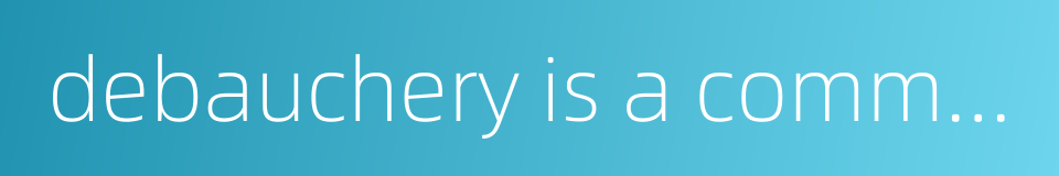 debauchery is a common vice among the wealthy的同义词