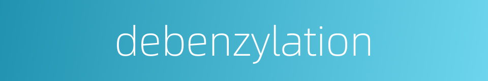 debenzylation的同义词