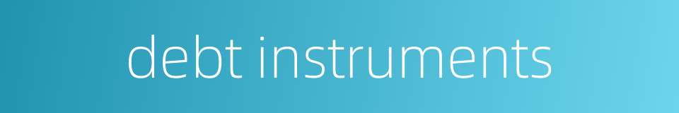 debt instruments的同义词