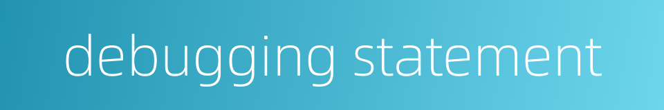 debugging statement的同义词