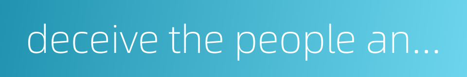 deceive the people and violate the customs的同义词