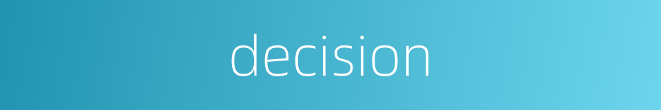 decision的意思