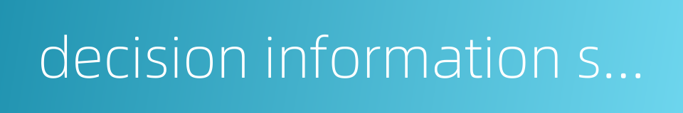 decision information system的同义词