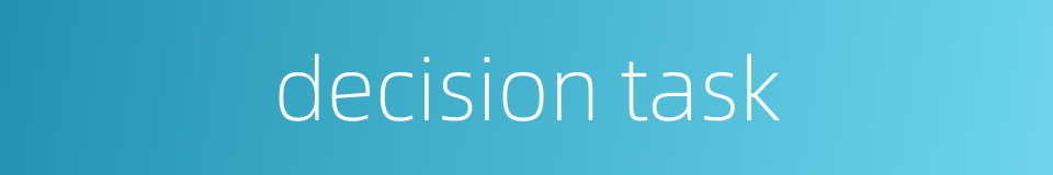 decision task的同义词