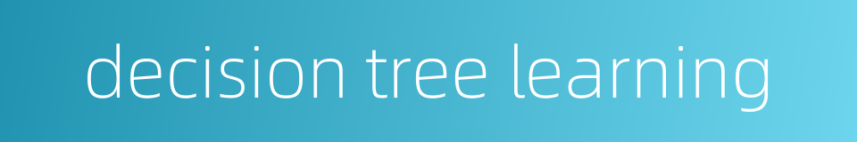 decision tree learning的同义词