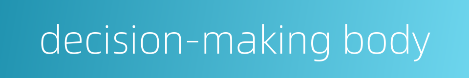 decision-making body的同义词