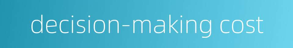 decision-making cost的同义词