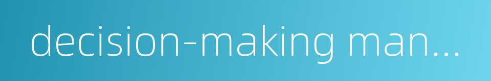 decision-making management的同义词