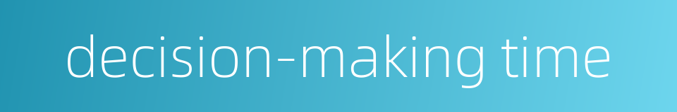 decision-making time的同义词