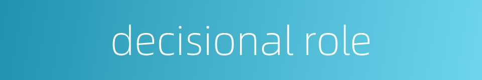 decisional role的同义词