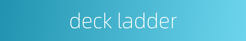 deck ladder的同义词