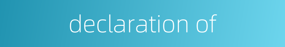 declaration of的同义词