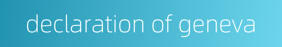 declaration of geneva的同义词