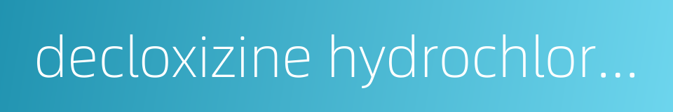 decloxizine hydrochloride的同义词