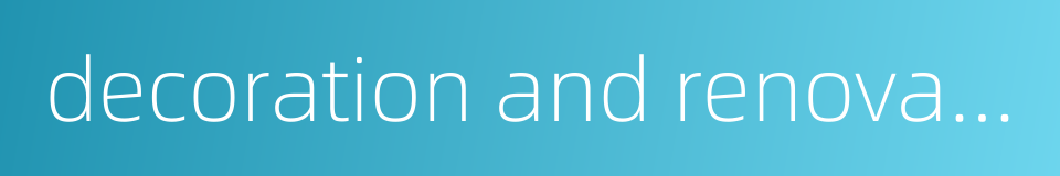 decoration and renovation的同义词