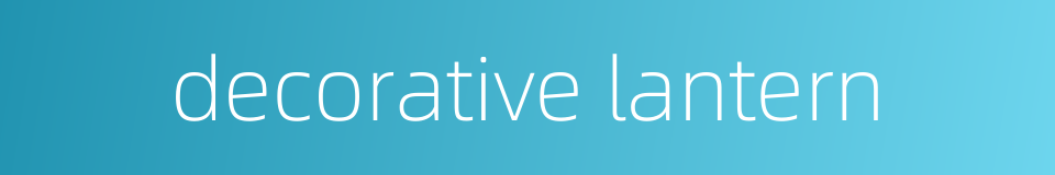 decorative lantern的同义词