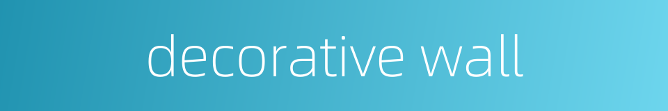 decorative wall的同义词