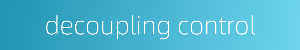 decoupling control的同义词