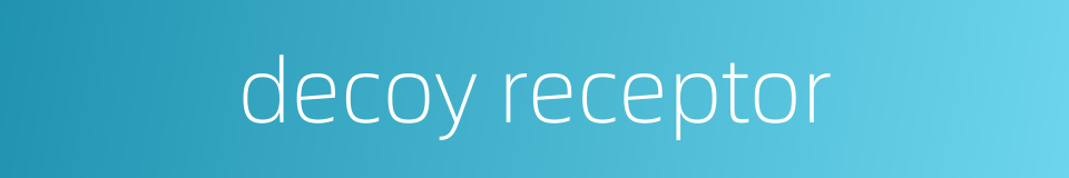 decoy receptor的同义词