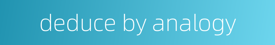 deduce by analogy的同义词