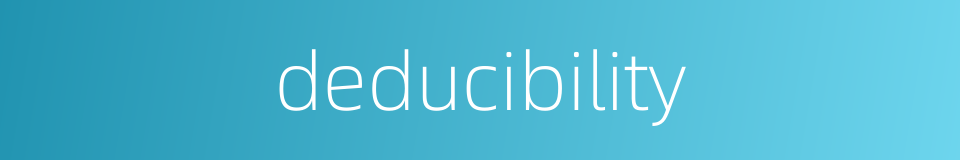 deducibility的同义词