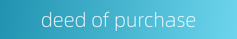 deed of purchase的同义词