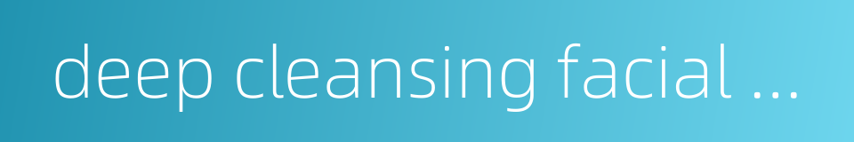 deep cleansing facial mask的同义词