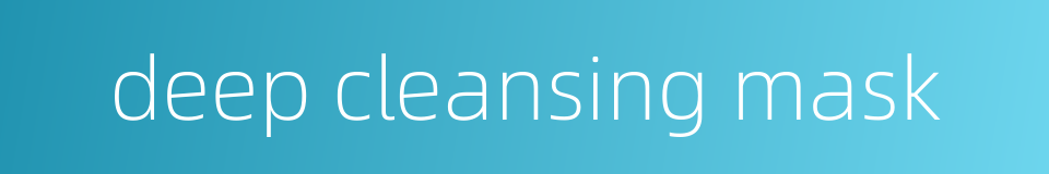 deep cleansing mask的同义词