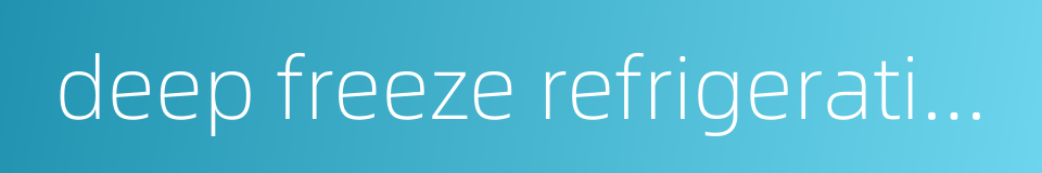 deep freeze refrigeration plant的同义词