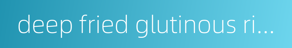 deep fried glutinous rice ball的同义词