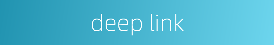 deep link的同义词
