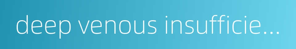 deep venous insufficiency的同义词