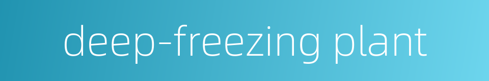 deep-freezing plant的同义词