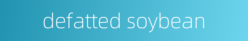 defatted soybean的同义词