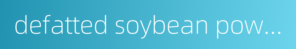 defatted soybean powder的同义词