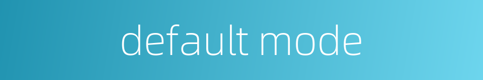 default mode的同义词