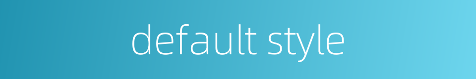 default style的同义词