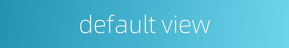 default view的同义词