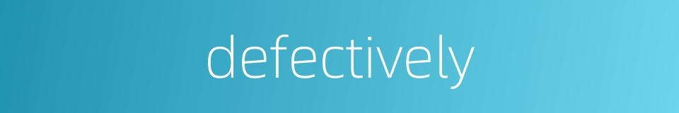defectively的同义词