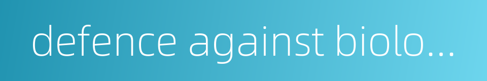 defence against biological weapon的同义词