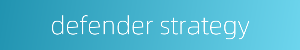 defender strategy的同义词